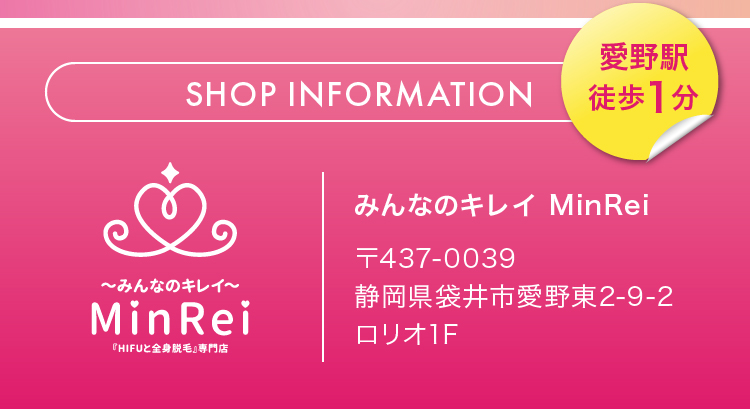 SHOP　INFOMATION